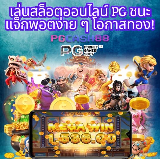 มี สล็อต 168